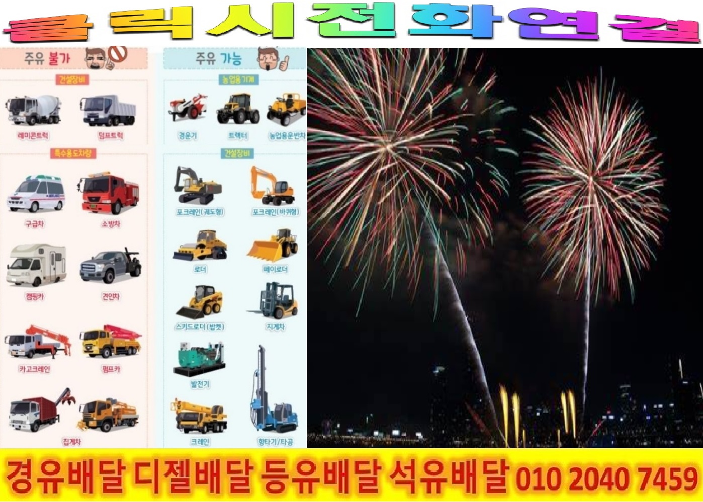  <국제유가 동향>23/1/25일 성남시 경유배달 수정구 경유배달 고등동 경유배달 금토동 경유배달 단대동 경유배달 둔전동 경유배달 복정동 경유배달 사송동 경유배달 산성동 경유배달 상적동 경..