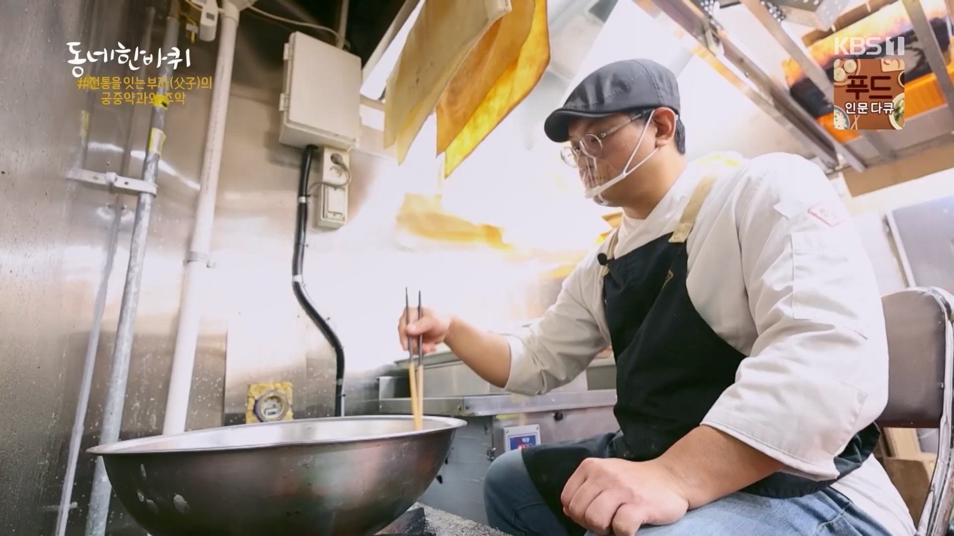 동네 한 바퀴.E257.240210p.H264-F1RST.mp4_20240212_171637.943.jpg