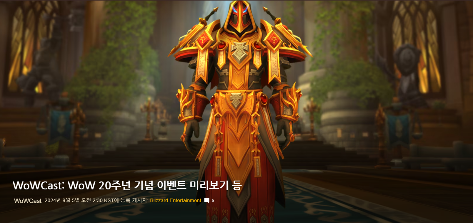 20주년 대규모 업데이트
