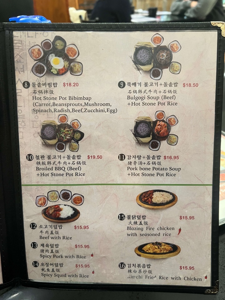 토론토 북창동순두부 메뉴