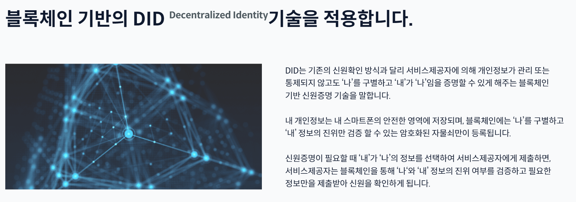 모바일 신분증 발급