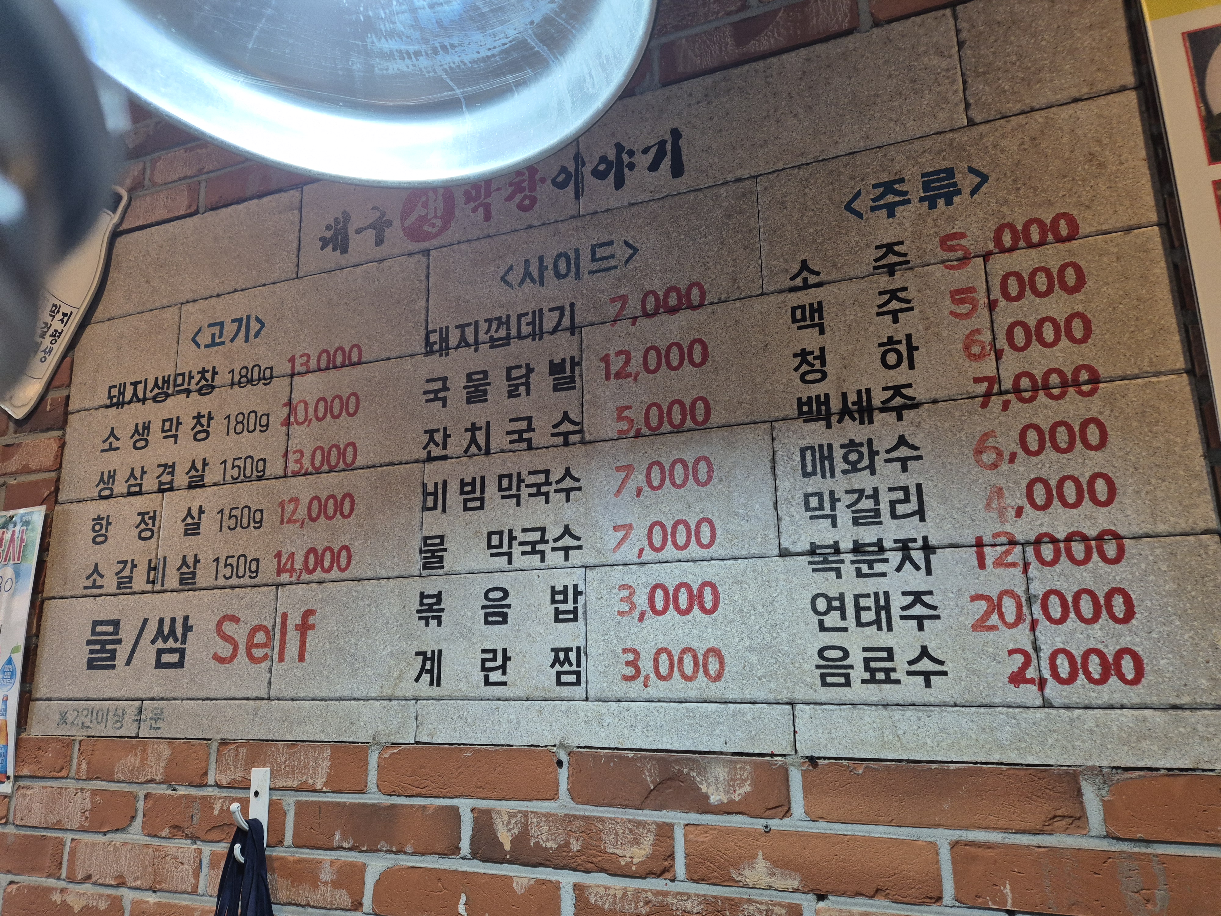 대구생막창 이미지