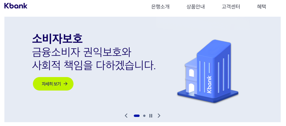 케이뱅크 신규상장추진