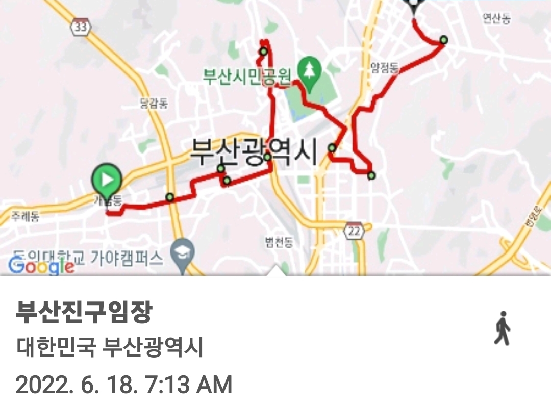 부산진구 임장