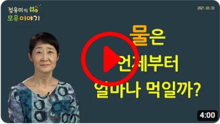 물은 언제부터 얼마나 먹일까? 모유수유&#44; 이유식&#44; 분유&#44; 완전모유수유&#44; 수분&#44; 소아과