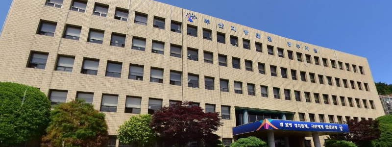  재송동 법무사 부산 동부지원 법원 근처 주소 전화번호