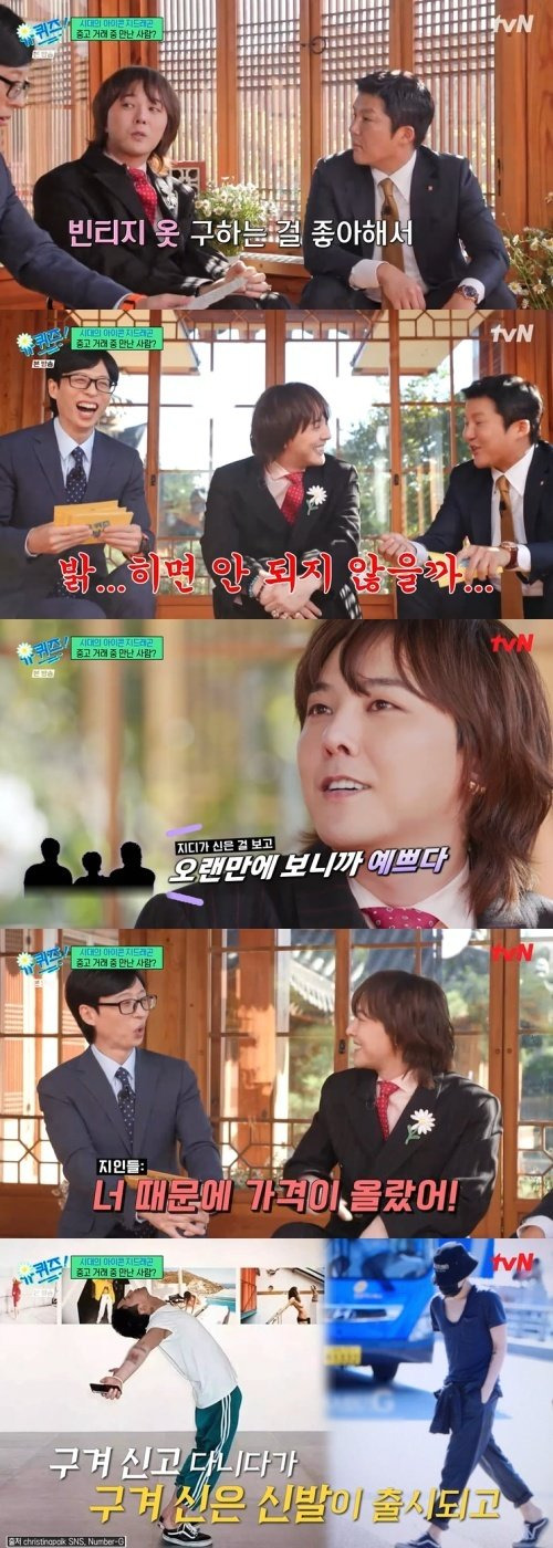 지드래곤