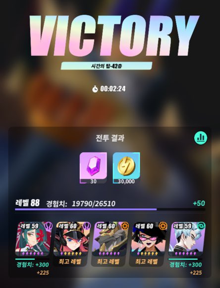 시간의 탑 42층 덱 정보 2
