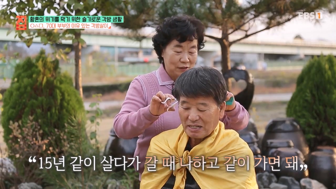 TV - 전 국민의 평생학교 EBS황혼의 위기를 막기 위한 슬기로운 각방 생활.mp4_20240118_202242.270.jpg
