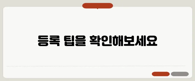 국세청홈텍스 카드등록 실수 없이 끝내는 법