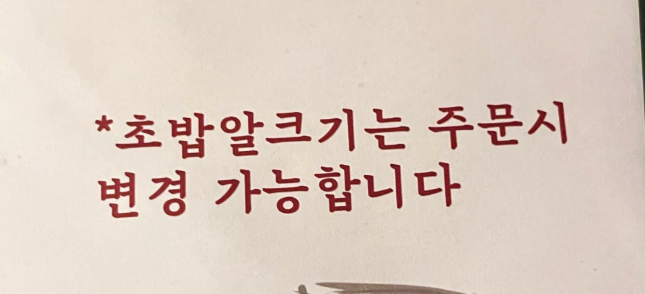 권초밥 이미지