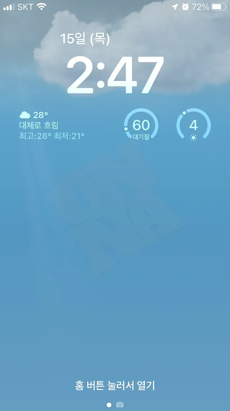 아이폰 ios16. 날씨에 따라 변하는 잠금화면 및 배경화면을 꾸미는 방법 아이폰 Ios16. 날씨에 따라 변하는 잠금화면 및 배경화면을 꾸미는 방법