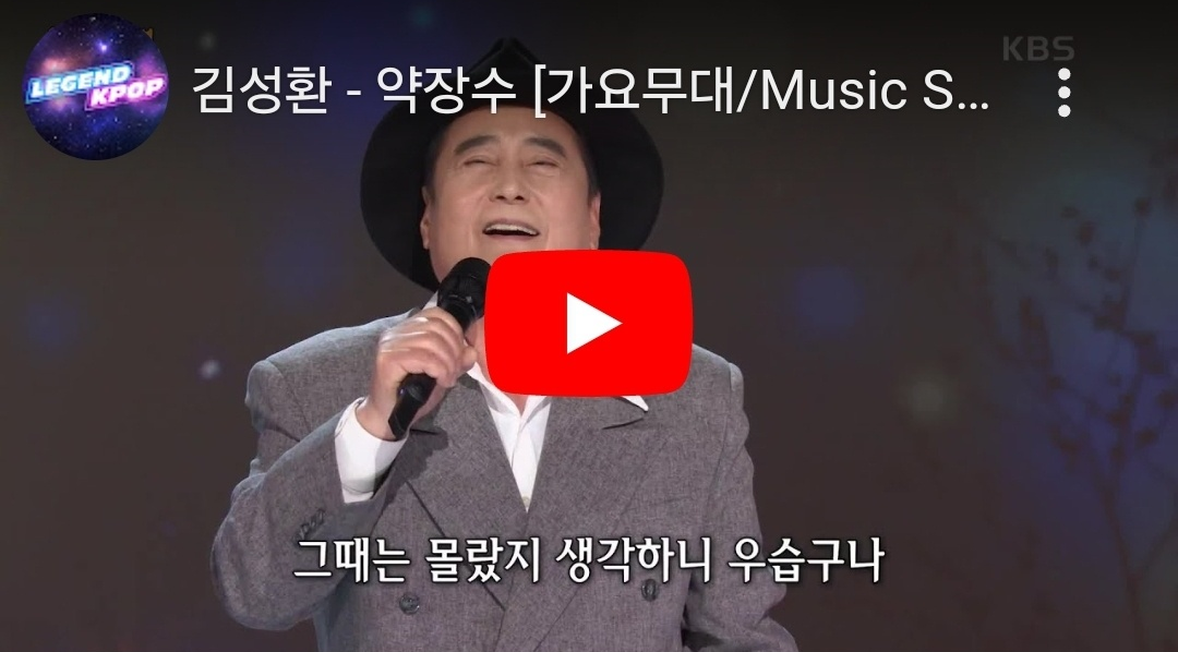 KBS1 10월 14일 가요무대 1869회 '진주시민과 함께하는 가요무대' 출연진 미리보기 및 회차정보