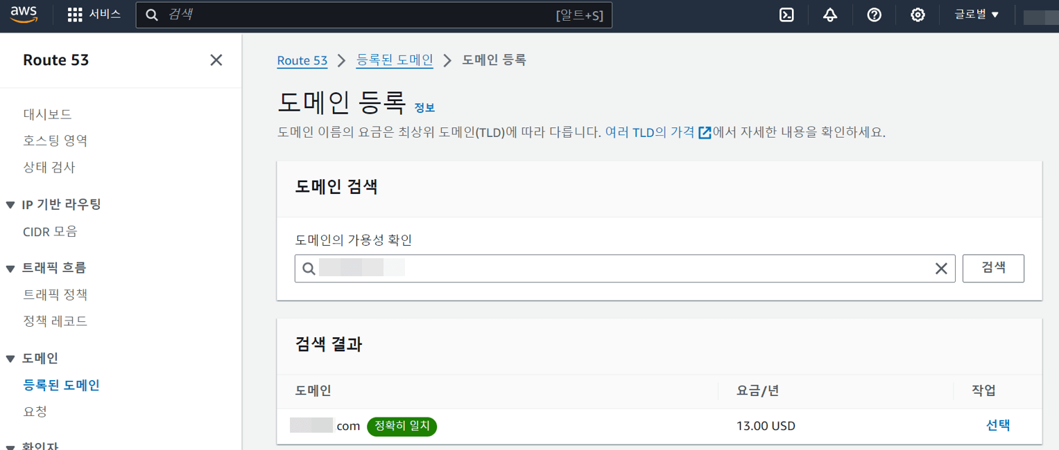 라이트세일로 워드프레스 시작하기