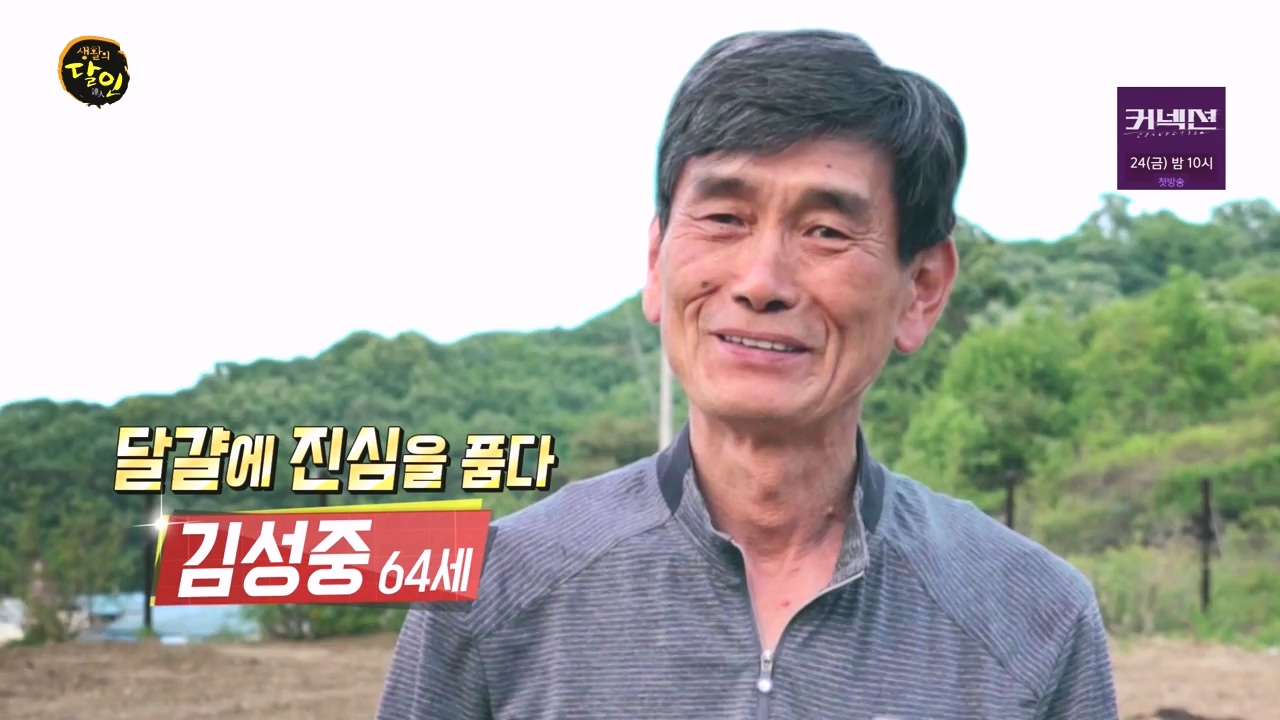 생활의 달인.E934.240507p-NEXT.mp4_20240507_195941.982.jpg