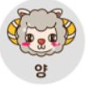  2023년 계묘년 대박 나는 띠,띠별 운세