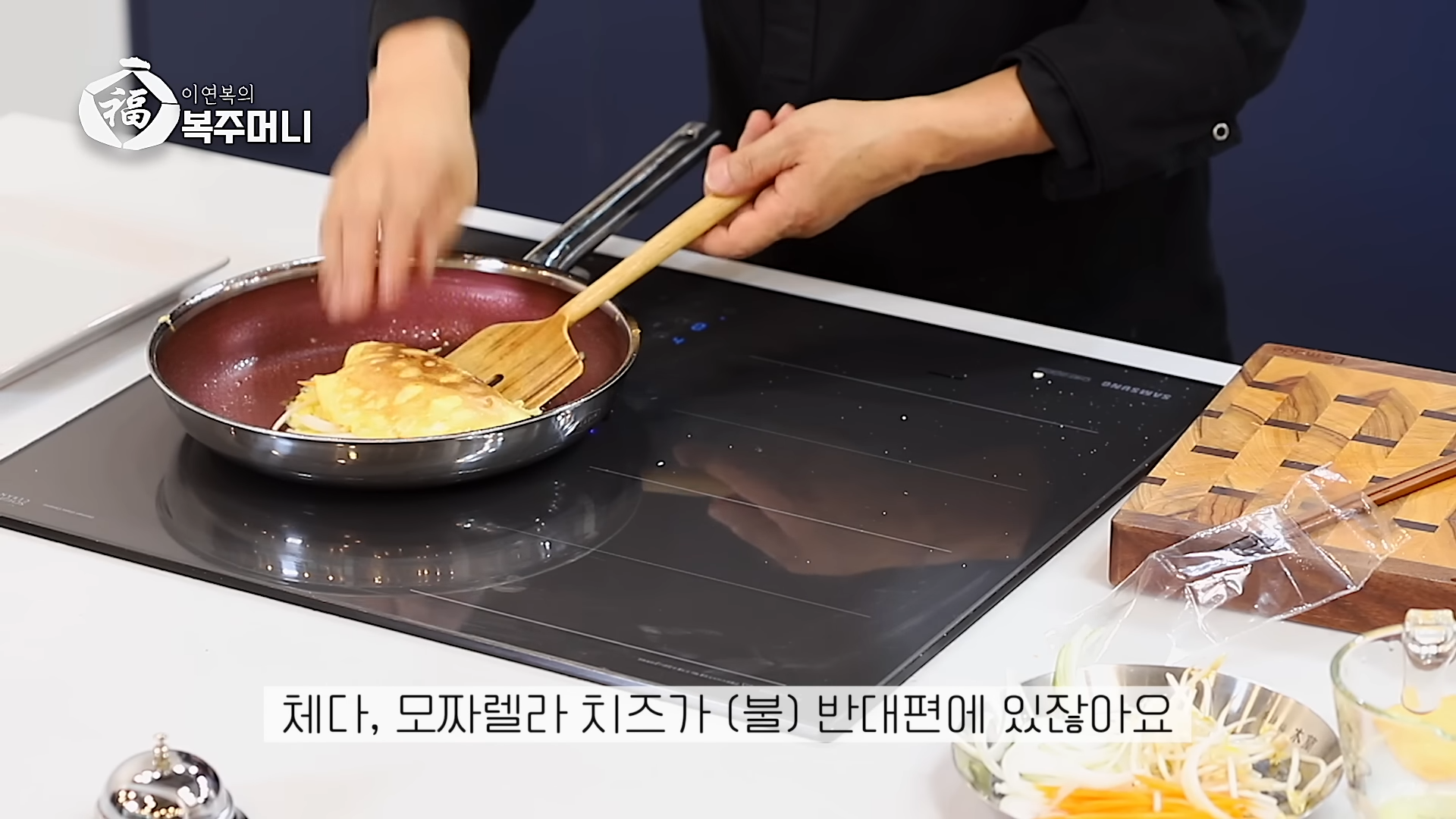 이연복 야채 오믈렛 레시피-17 이연복 야채 오믈렛 레시피-17