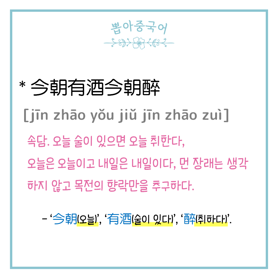 단어