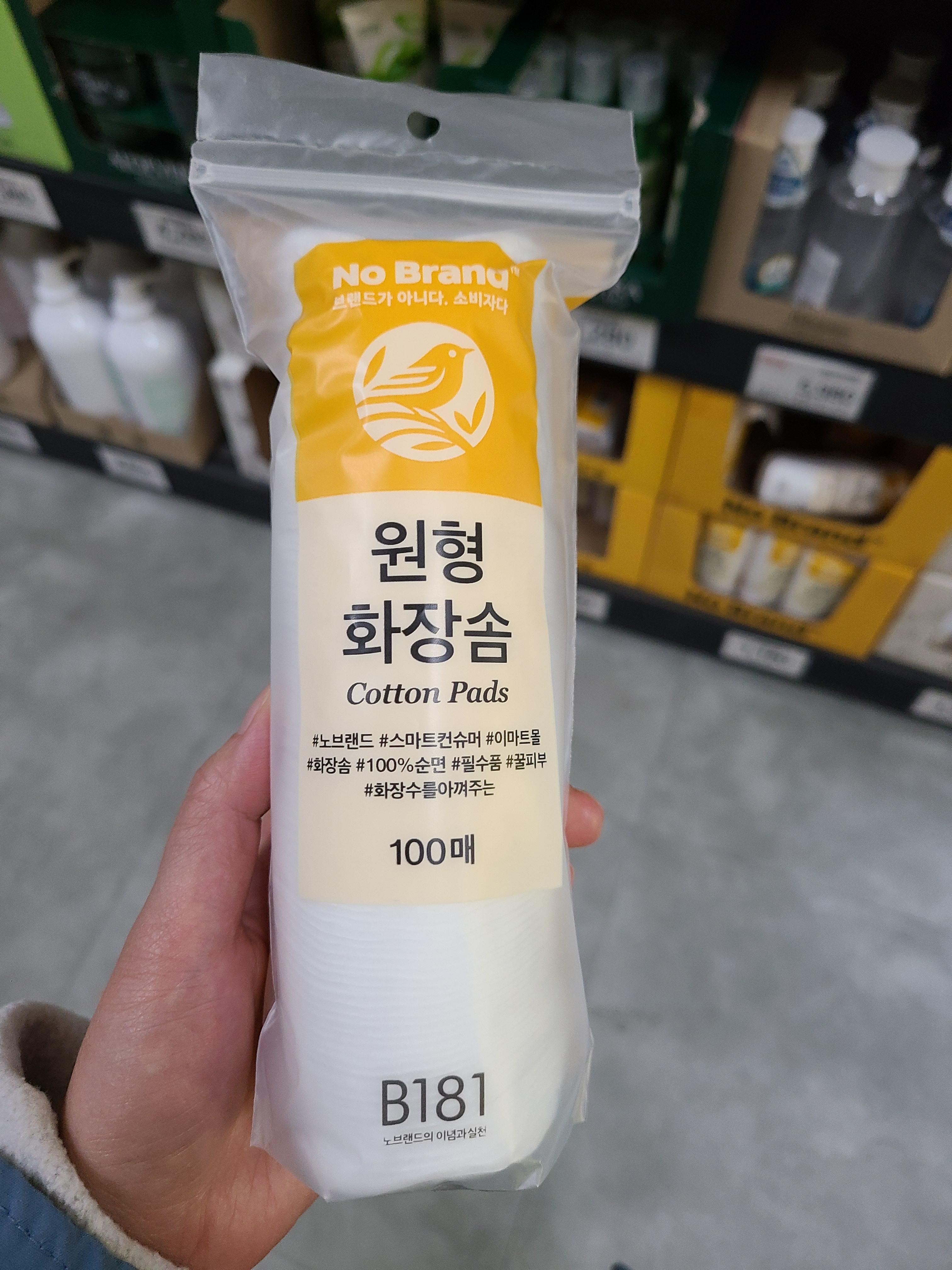  노브랜드 이니스프리 화장솜 비교