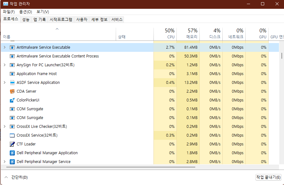 Antimalware Service Executable CPU 높을때 캡처1
