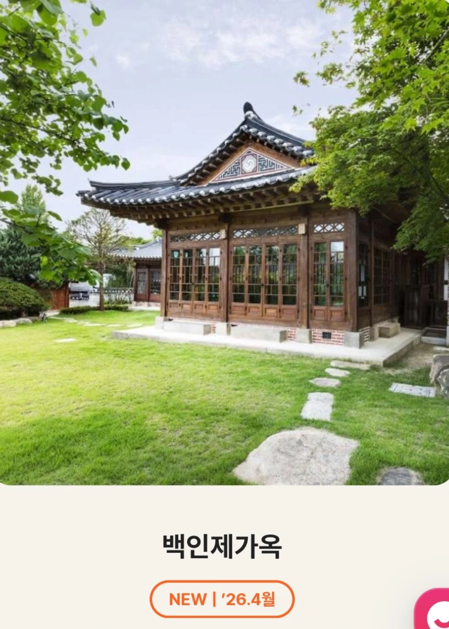 서울시 공공예식장