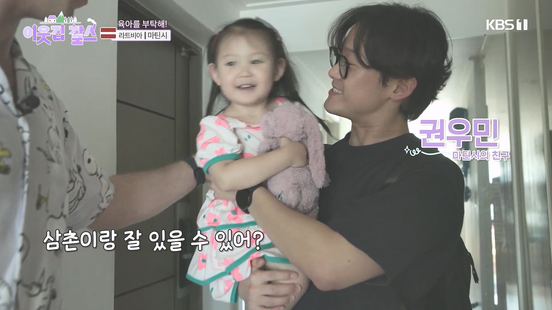 이웃집 찰스.E407.231017p-NEXT.mp4_20231018_201208.323.jpg