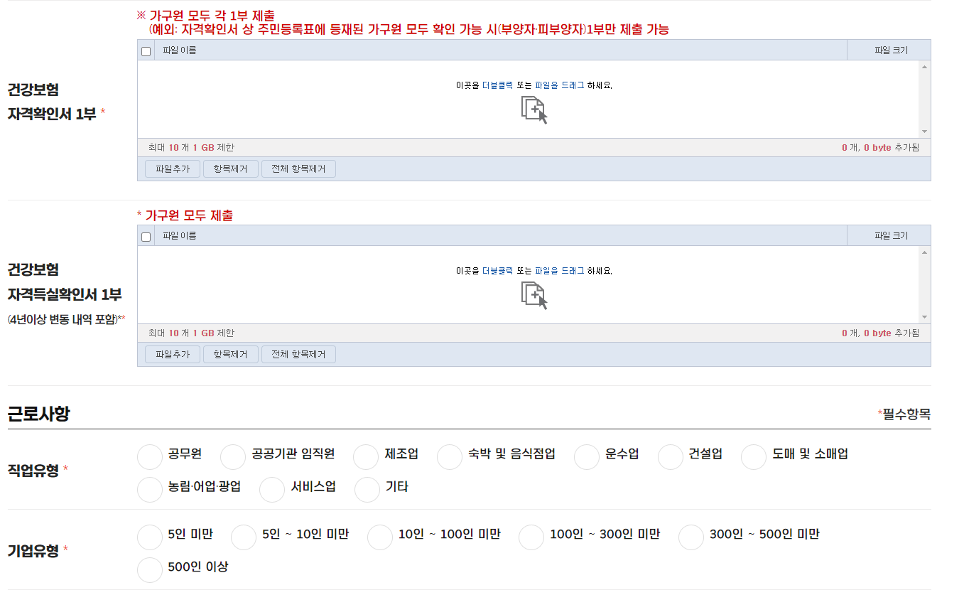 경기도청년노동자통장-신청절차