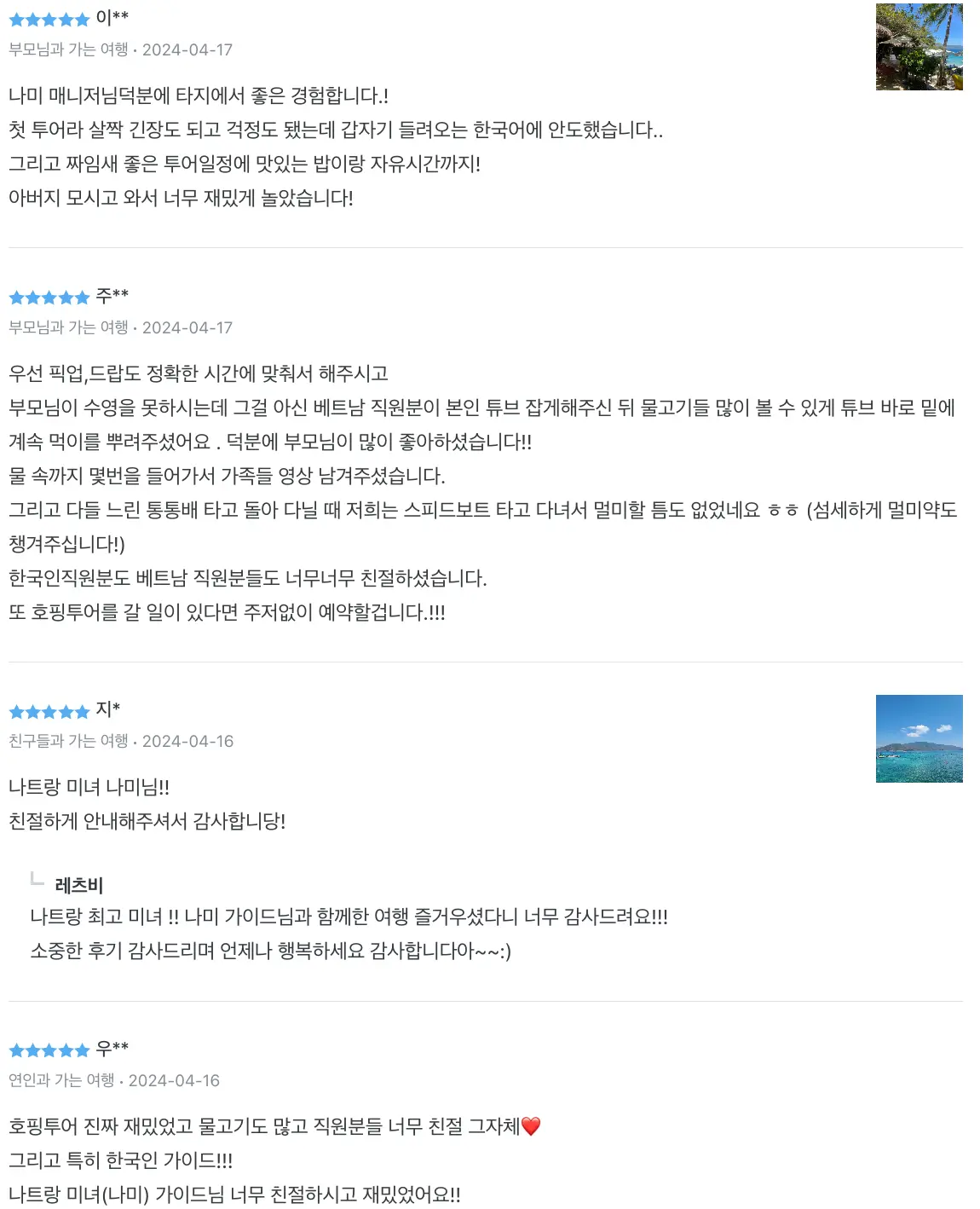 호핑투어후기