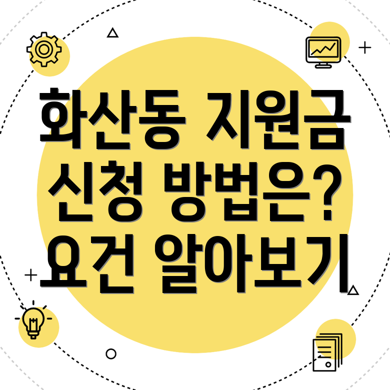 고용지원금