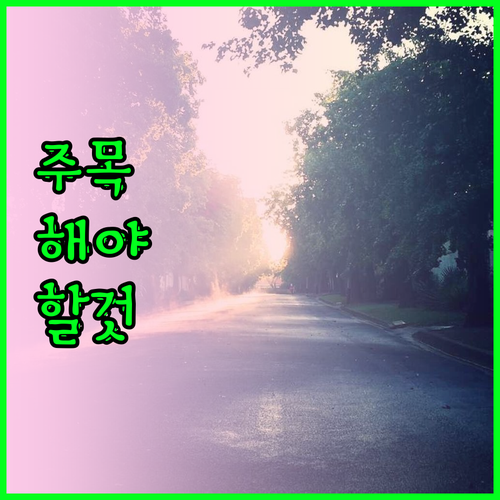 방콕 수쿰윗 호텔 5곳 특징 가격 위