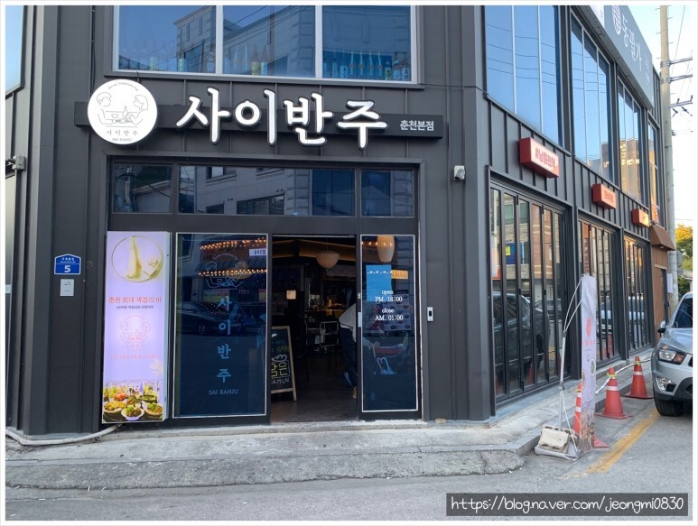사이반주 이미지