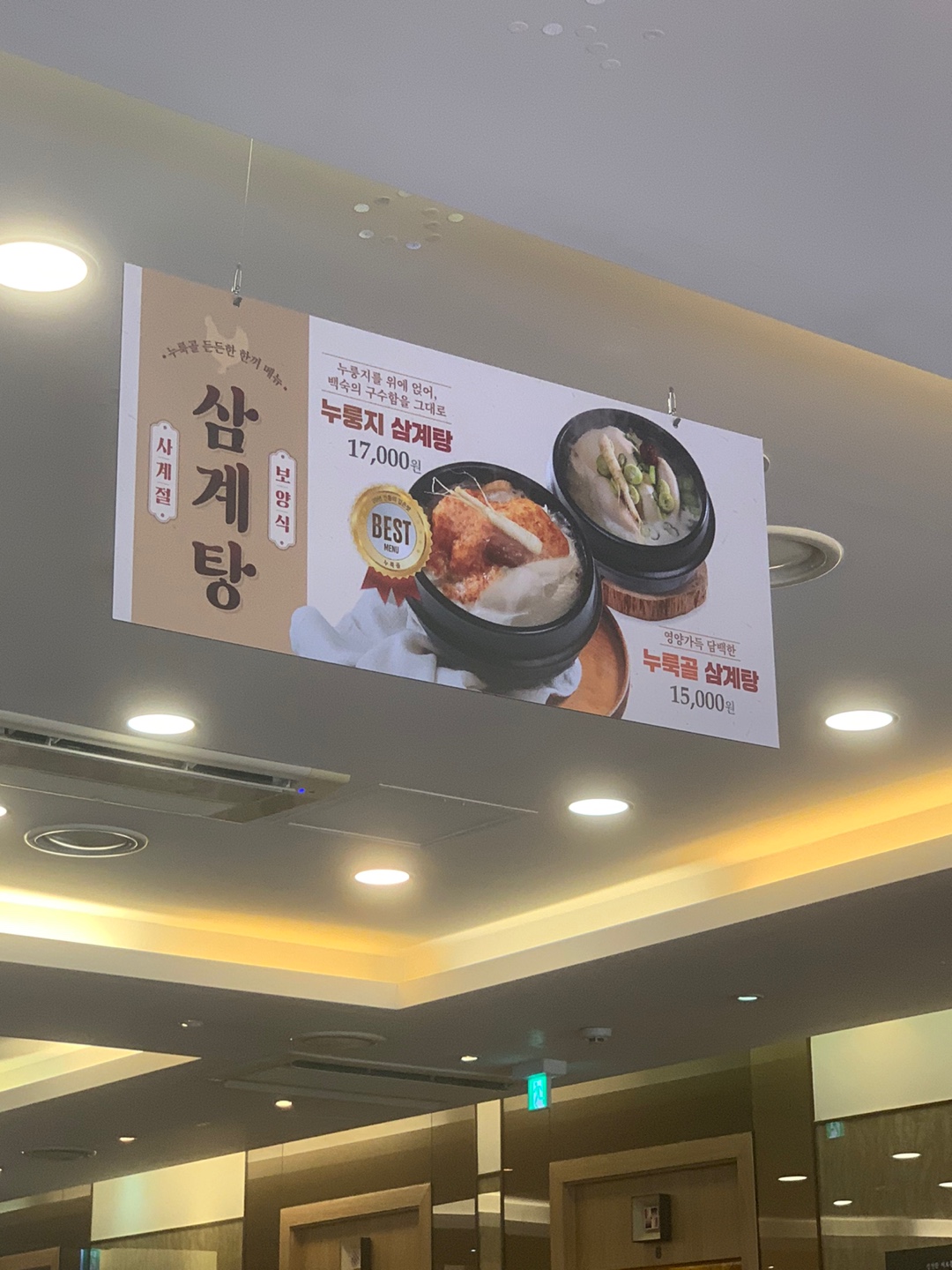 누룩골 이미지