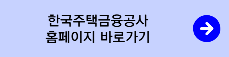 디딤돌대출