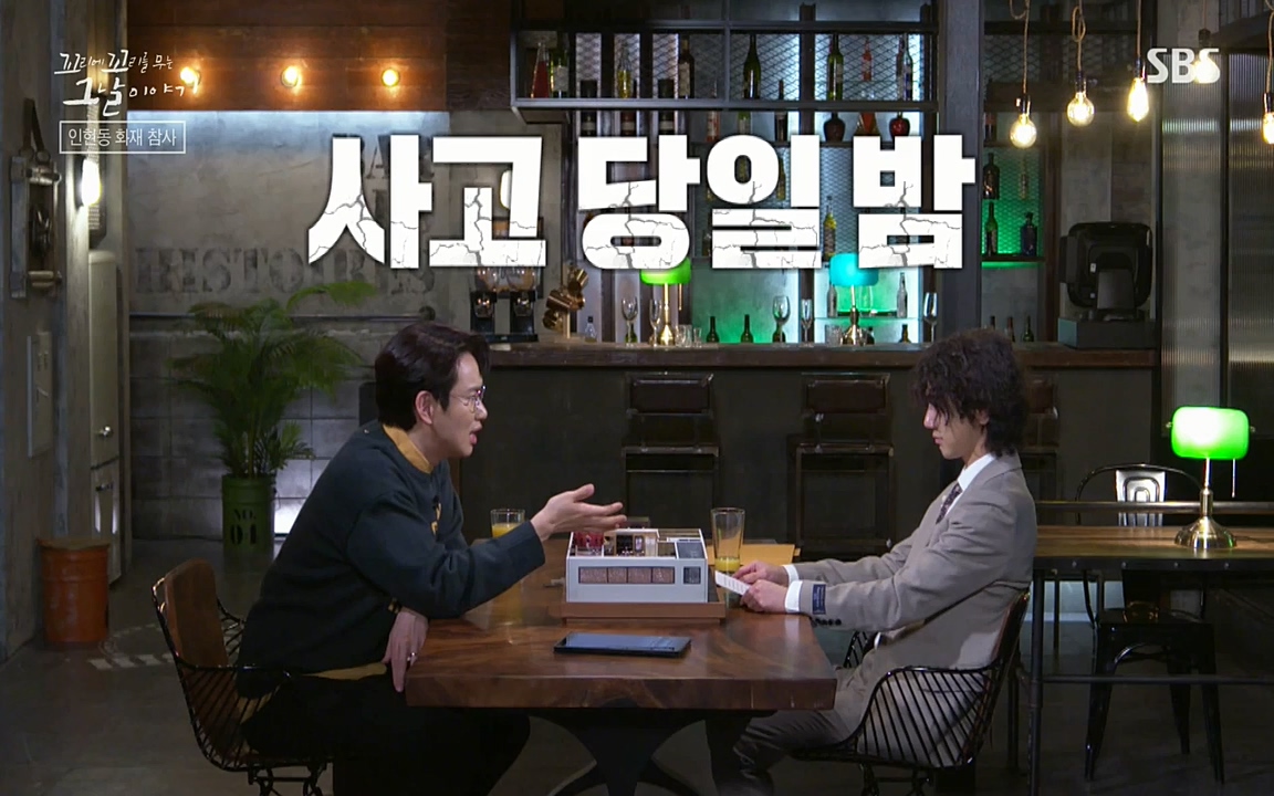 꼬리에 꼬리를 무는 그날 이야기.E23.220408p-NEXT.mp4_20220409_190533.353.jpg