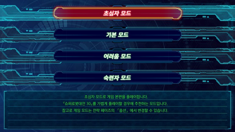 4k 배경화면 닌텐도 스위치 슈퍼로봇대전 30 13