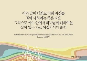 창세기 36장 하나님의 섭리 성경 말씀_9