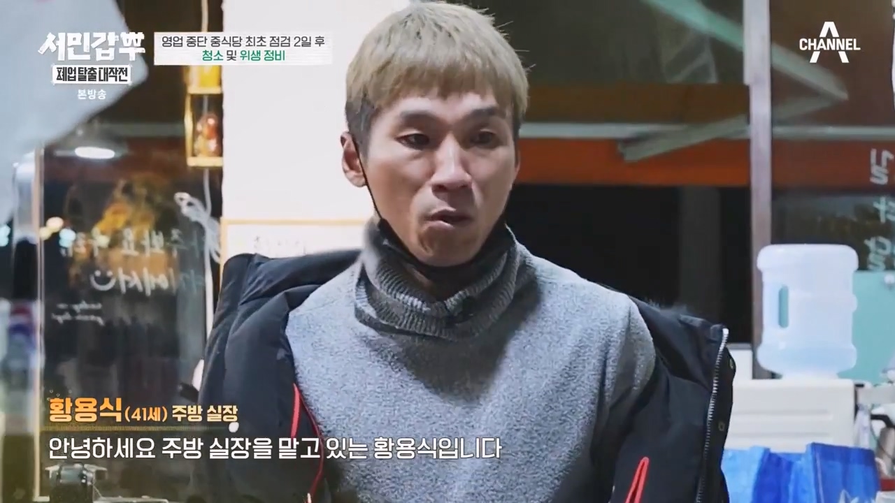 서민갑부 폐업 탈출 대작전.E26.240211p-NEXT.mp4_20240211_204215.381.jpg