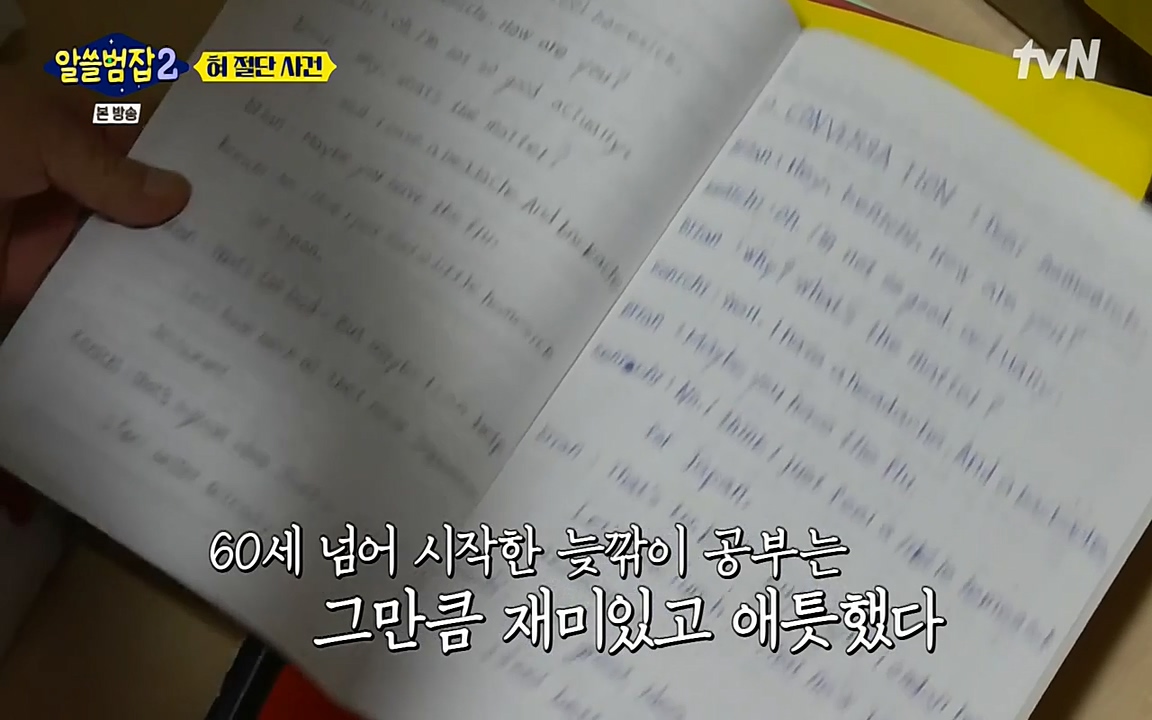 알쓸범잡 2.E16.220502p-NEXT.mp4_20220502_180508.119.jpg