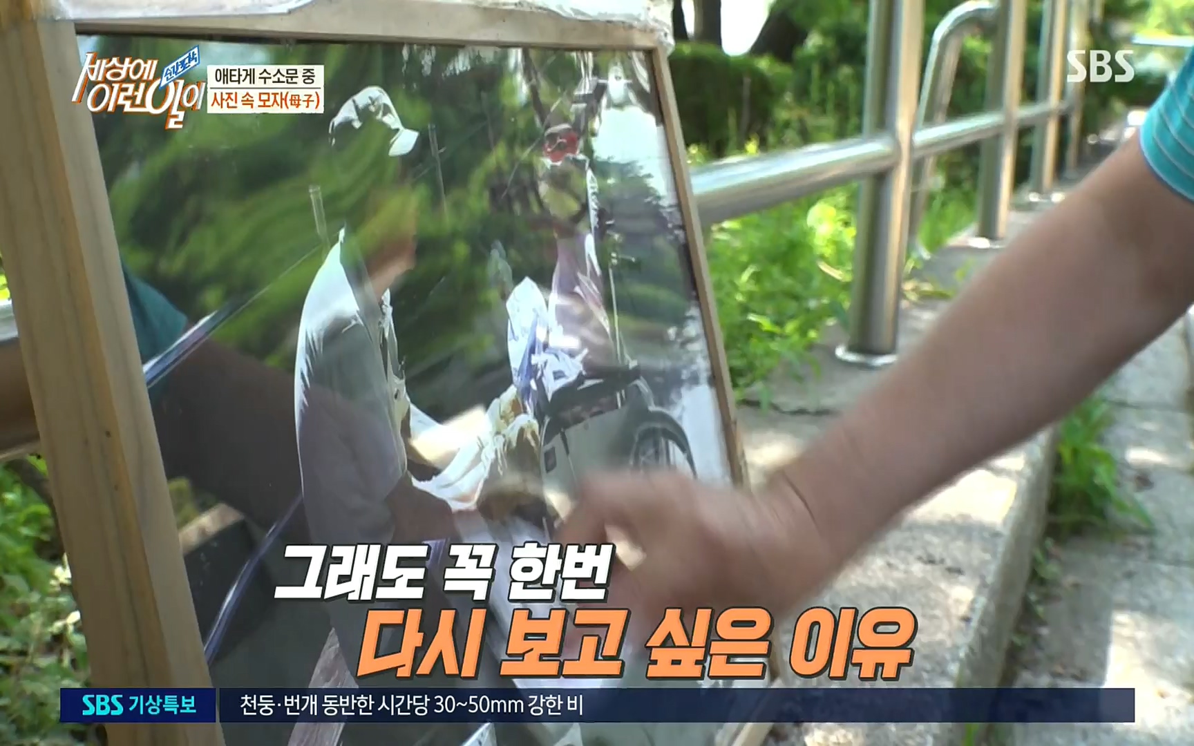 순간포착 세상에 이런일이.E1192.220809p.H264-F1RST.mp4_20220810_203624.297.jpg