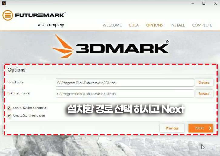 3D MARK 설치 방법