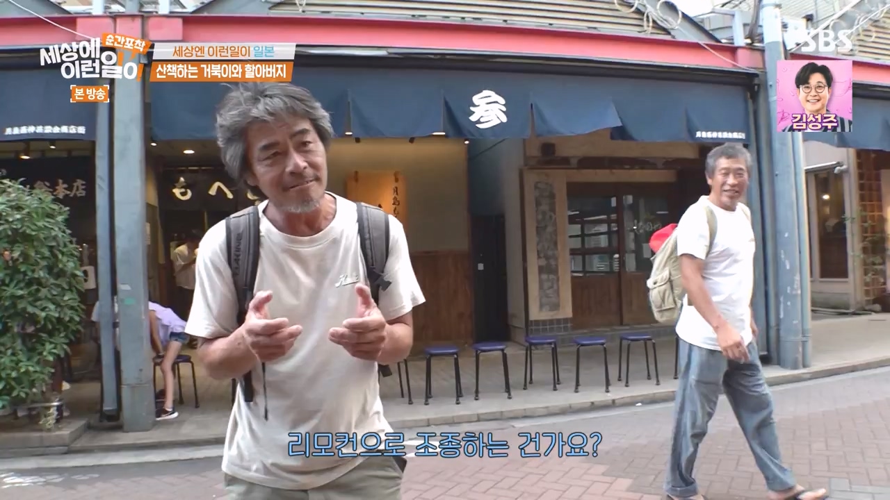 순간포착 세상에 이런일이.E1243.230827p-NEXT.mp4_20230827_173834.177.jpg
