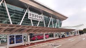 포항경주공항