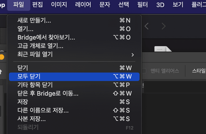 포토샵-pdf-이미지-저장