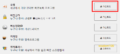 다운로드 항목