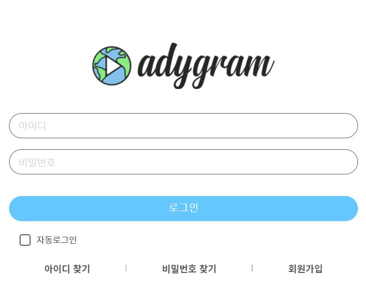  광고만 보아도 돈 버는 어플 !! 애디그램 직접 사용해본 후기