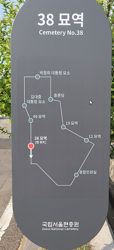 국립서울현충원 박정희 셔틀버스