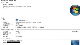 윈도우11 최소사양 체크방법_28