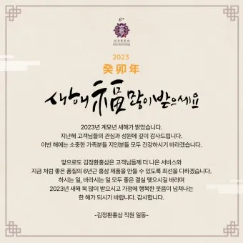 2025년 뱀띠 해 운세 이미지 인사말 나이_17