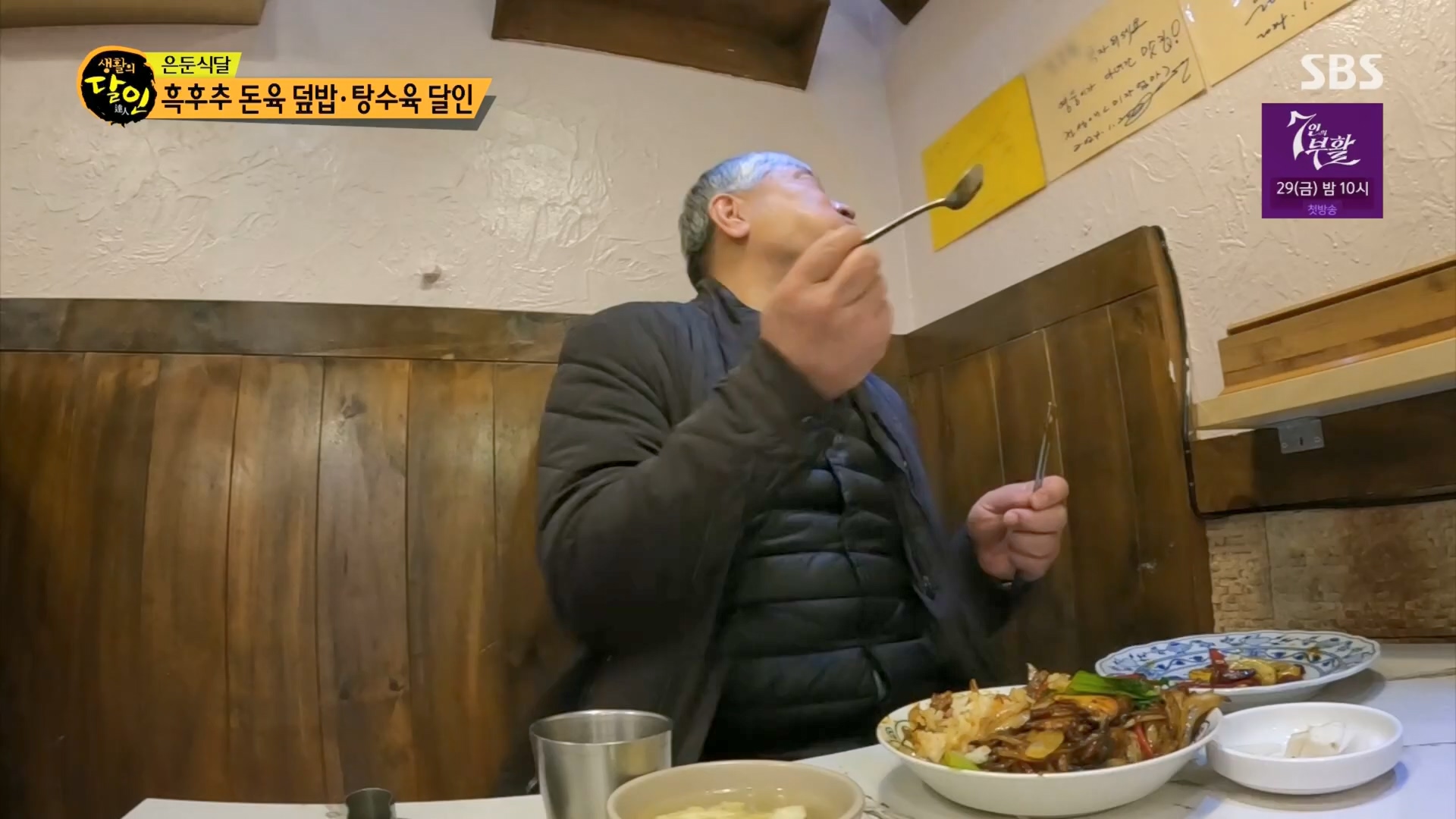 생활의 달인.E926.240311p.H264-F1RST.mp4_20240312_195952.186.jpg