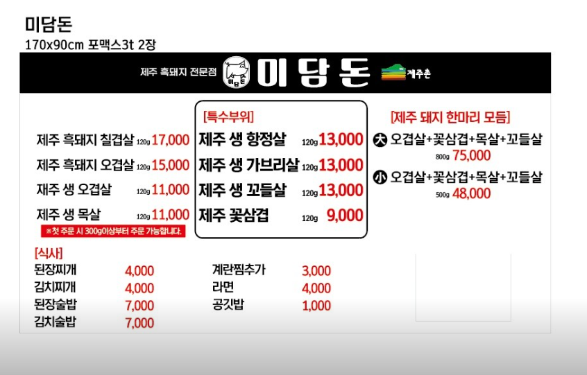 미담돈 대표 사진